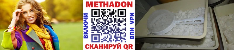 где купить наркотик Нижние Серги МЕТАДОН белоснежный